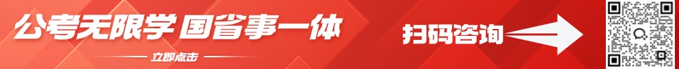 國省事一體，全年無限學(xué)